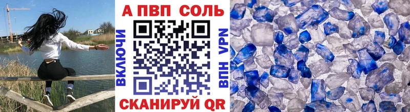 Купить где  Верхнеуральск  A-PVP кристаллы 