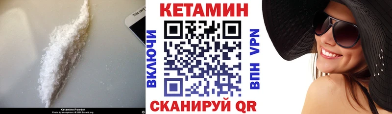Кетамин ketamine Верхнеуральск
