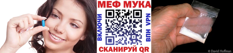МЯУ-МЯУ мука  Купить закладки  Верхнеуральск 